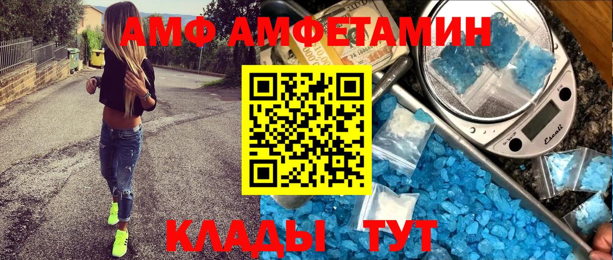 АМФЕТАМИН 98%  Вход с VPN  Коряжма 