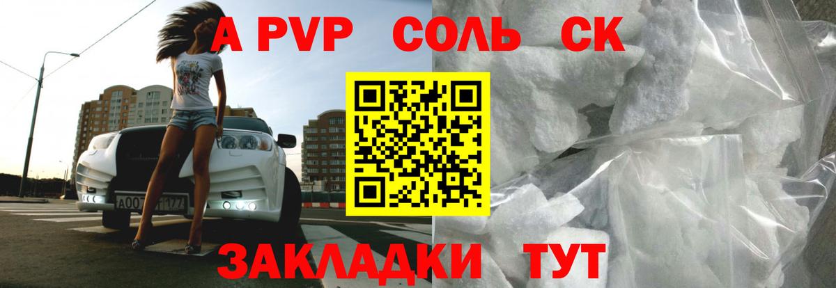 Alpha-PVP  APVP VHQ  Вход с VPN  Alpha PVP крисы CK  Коряжма 