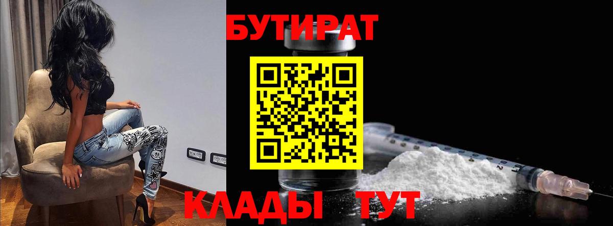 БУТИРАТ бутандиол Коряжма