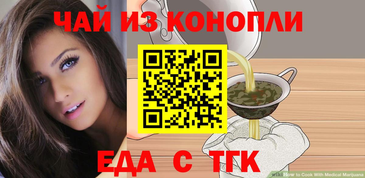 Коряжма  Печенье с ТГК марихуана  Вход с VPN 