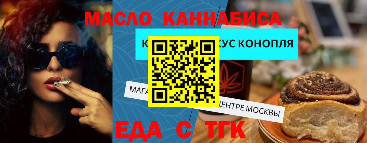Печенье с ТГК конопля Коряжма