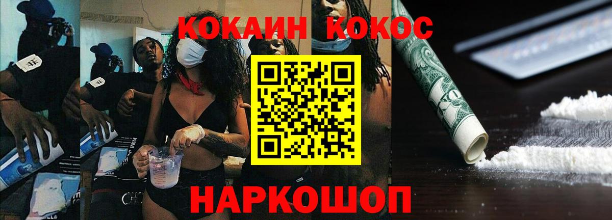 Коряжма  COCAIN  Cocaine 98%  Вход с VPN  COCAIN FishScale 