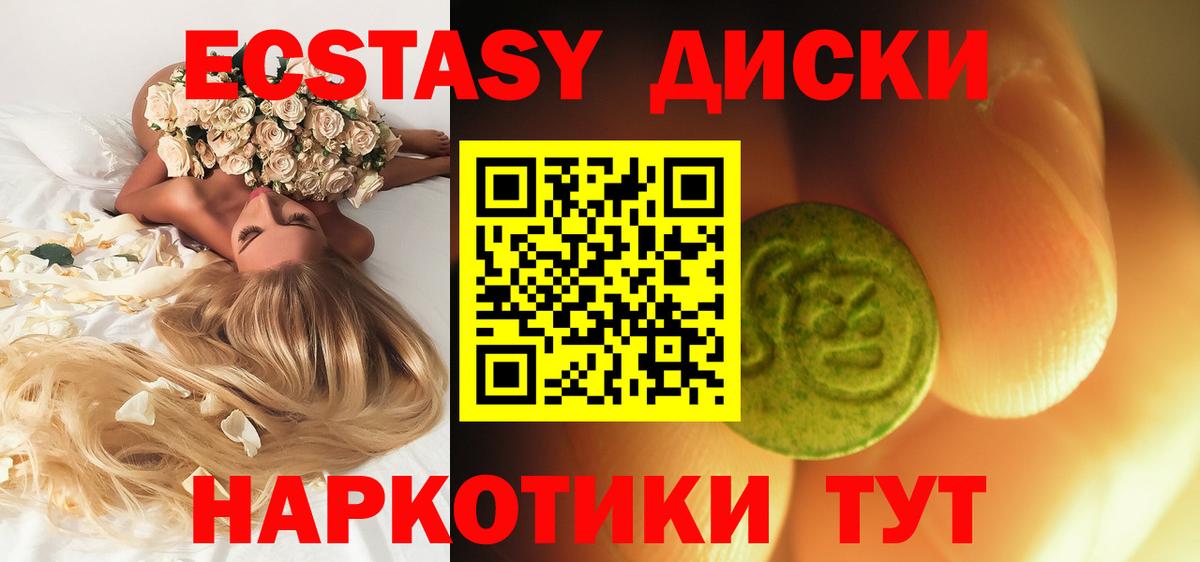 Ecstasy ешки  Экстази 99%  Экстази  мега зеркало  Вход с VPN  Коряжма 