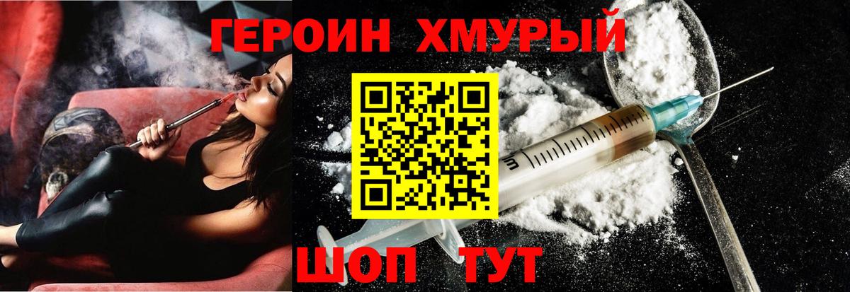 Героин  Героин Афган  Вход с VPN  Коряжма 