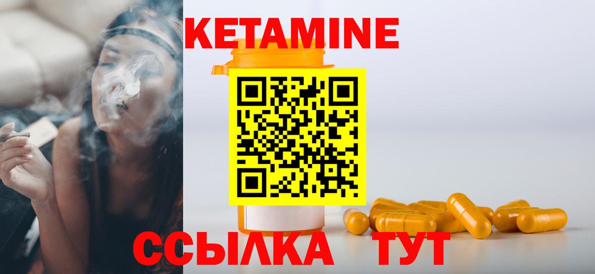 КЕТАМИН ketamine Коряжма