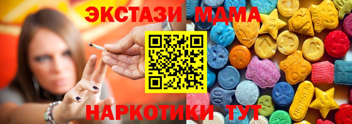 MDMA crystal Коряжма
