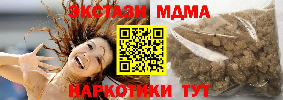 МДМА  МДМА молли  Коряжма  Вход с VPN  MDMA VHQ 