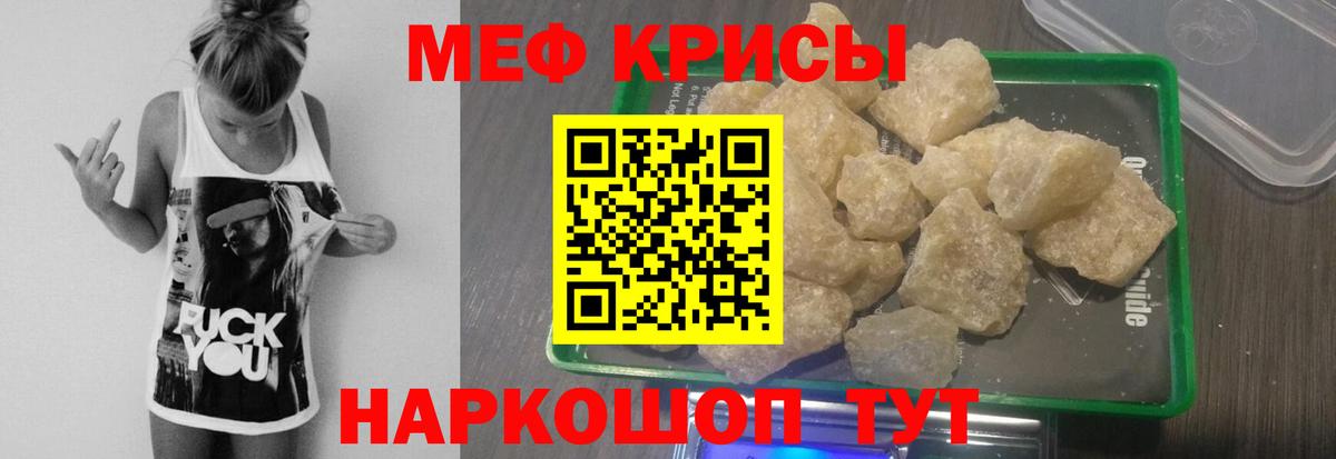 МЯУ-МЯУ mephedrone  Вход с VPN  Мефедрон  МЯУ-МЯУ мяу мяу  Коряжма 