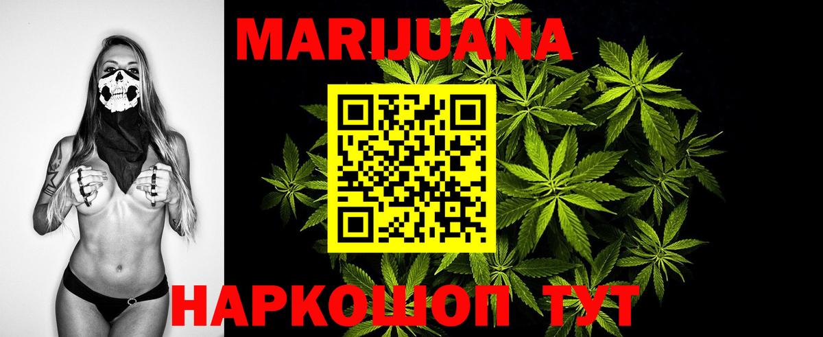 Бошки Шишки Ganja Коряжма